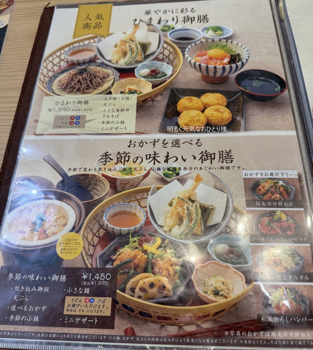 【京都ファミリー】玉子焼（明石焼）がイチ押しの和食「ひまわり」で海鮮丼や天ぷらなどが付いた御膳を堪能