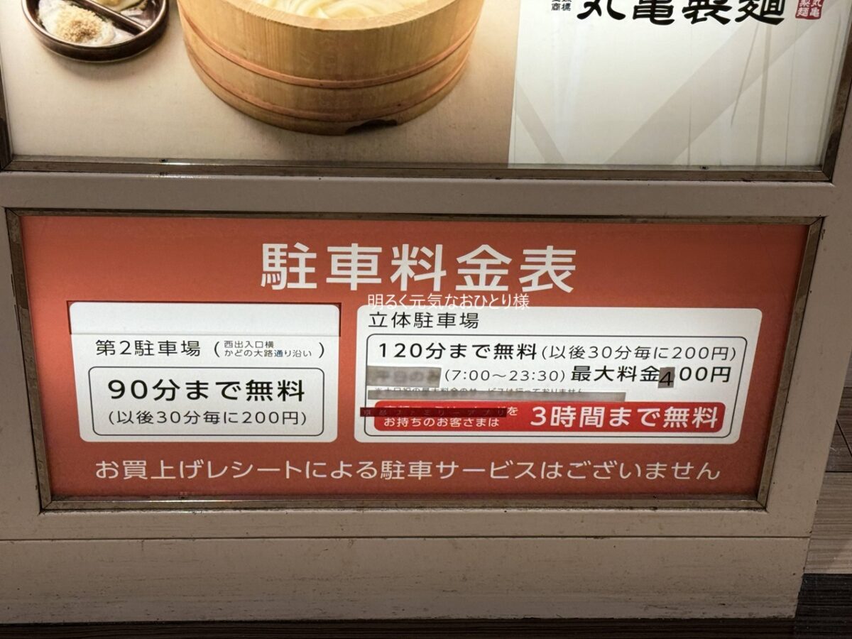 【京都ファミリー】玉子焼（明石焼）がイチ押しの和食「ひまわり」で海鮮丼や天ぷらなどが付いた御膳を堪能