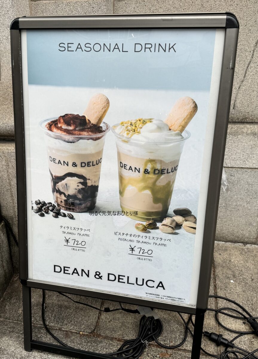 京都に１店舗しかないオススメカフェ『DEAN & DELUCA』で本格的な「ティラミスフラッペ」「抹茶メープルシュガーラテ」などを堪能