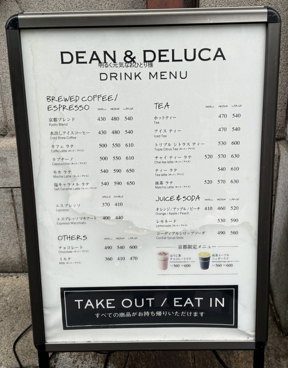 京都に１店舗しかないオススメカフェ『DEAN & DELUCA』で本格的な「ティラミスフラッペ」「抹茶メープルシュガーラテ」などを堪能