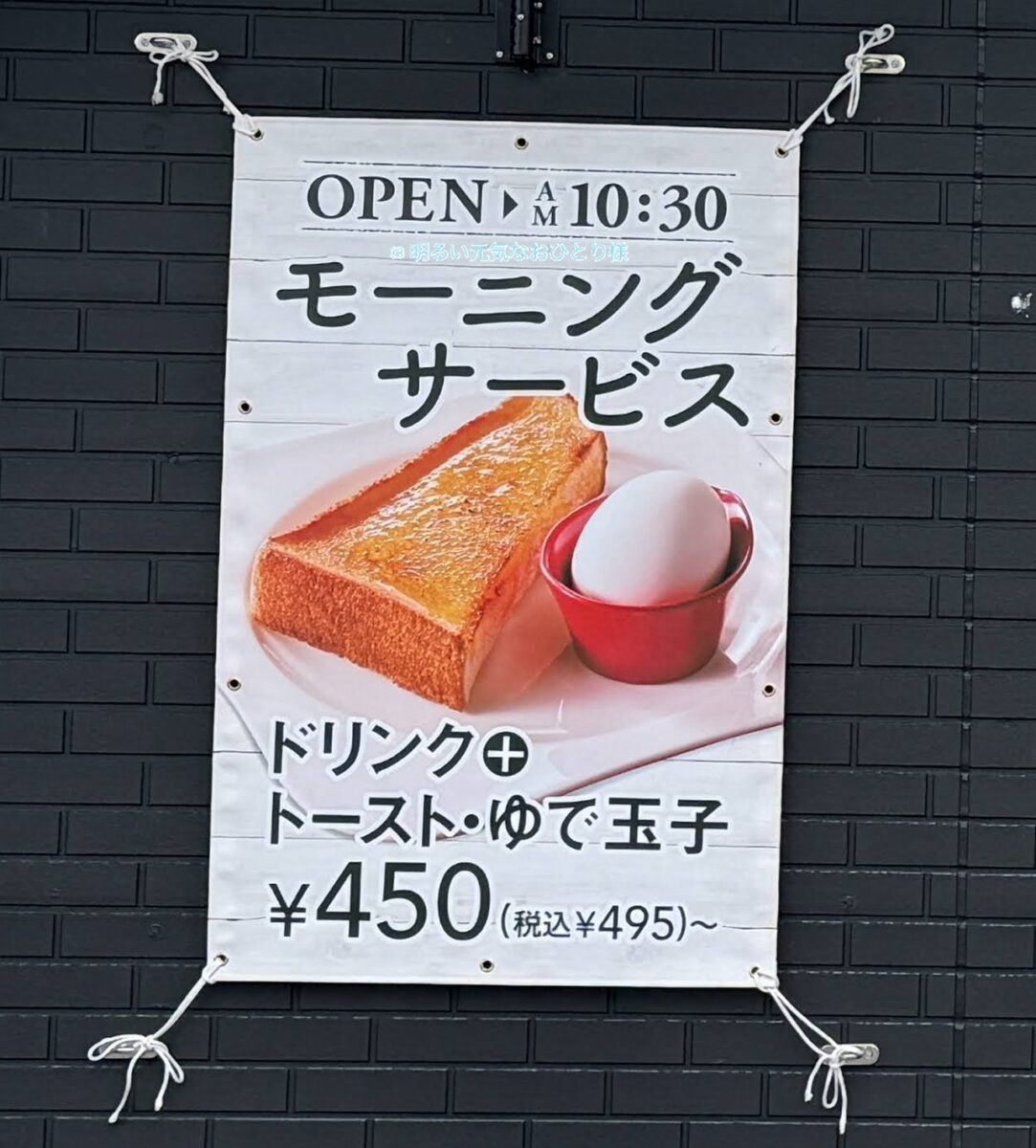 滋賀県彦根市の彦根城近くに「むさしの森珈琲 ココット彦根店」が10月28日グランドオープン