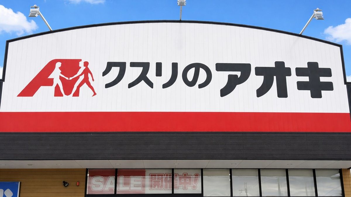 クスリのアオキ