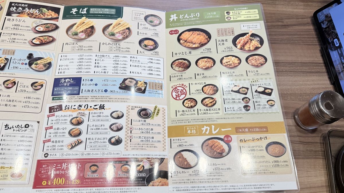 資さんうどん そば・丼ぶり